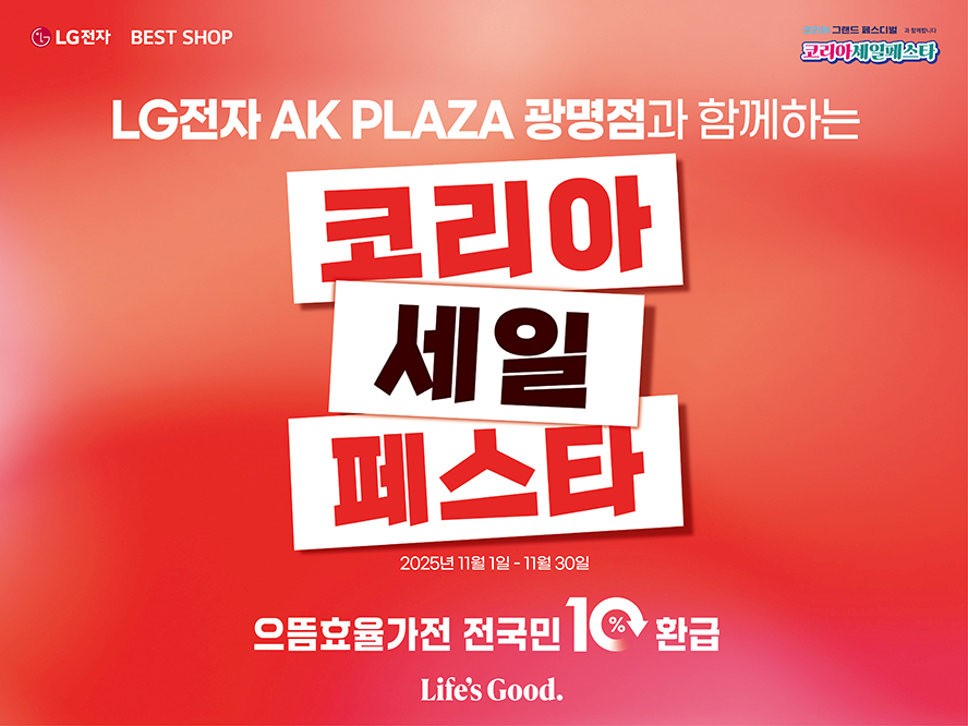 AK광명점 썸네일.jpg